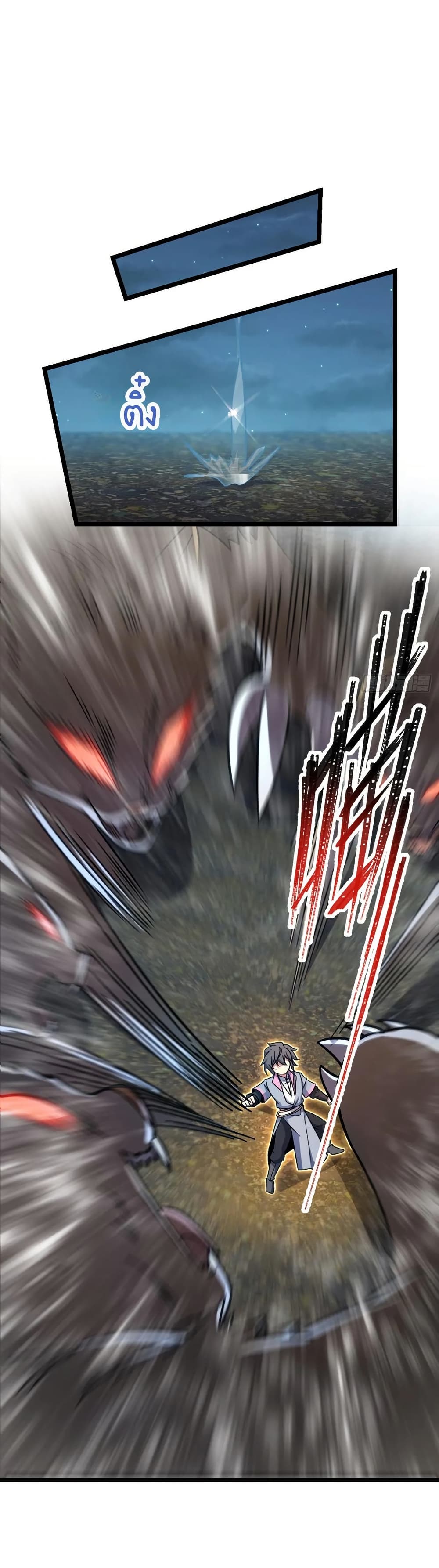 My Master Only Breaks Through Every Time the Limit Is Reached page 6