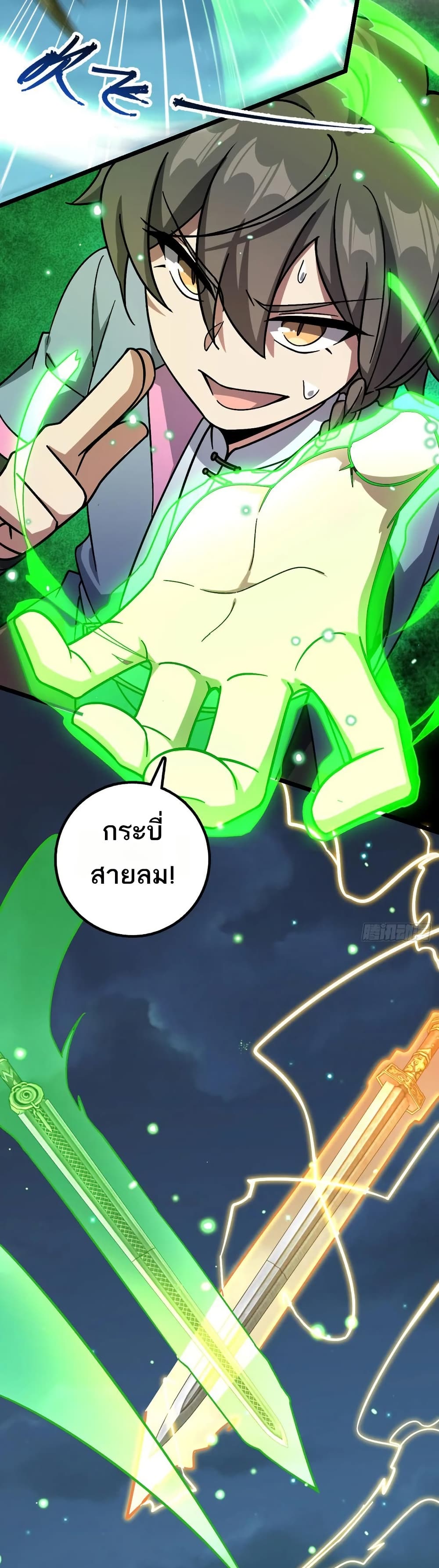 My Master Only Breaks Through Every Time the Limit Is Reached page 9