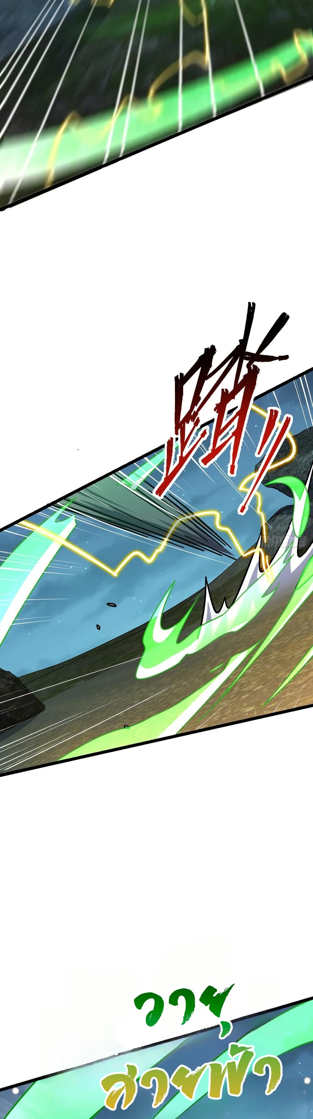 My Master Only Breaks Through Every Time the Limit Is Reached page 11