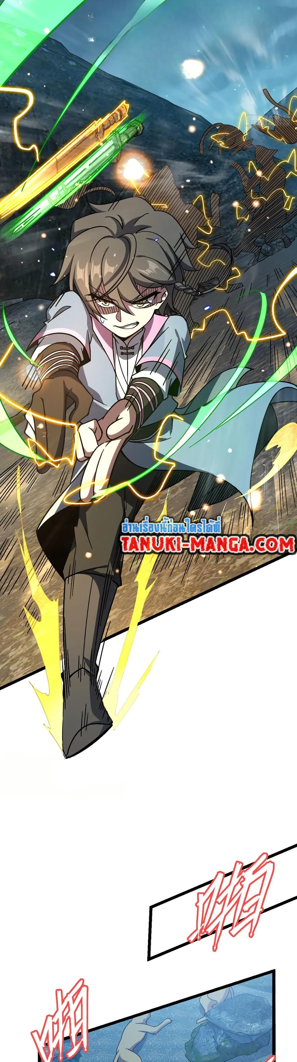 My Master Only Breaks Through Every Time the Limit Is Reached page 12