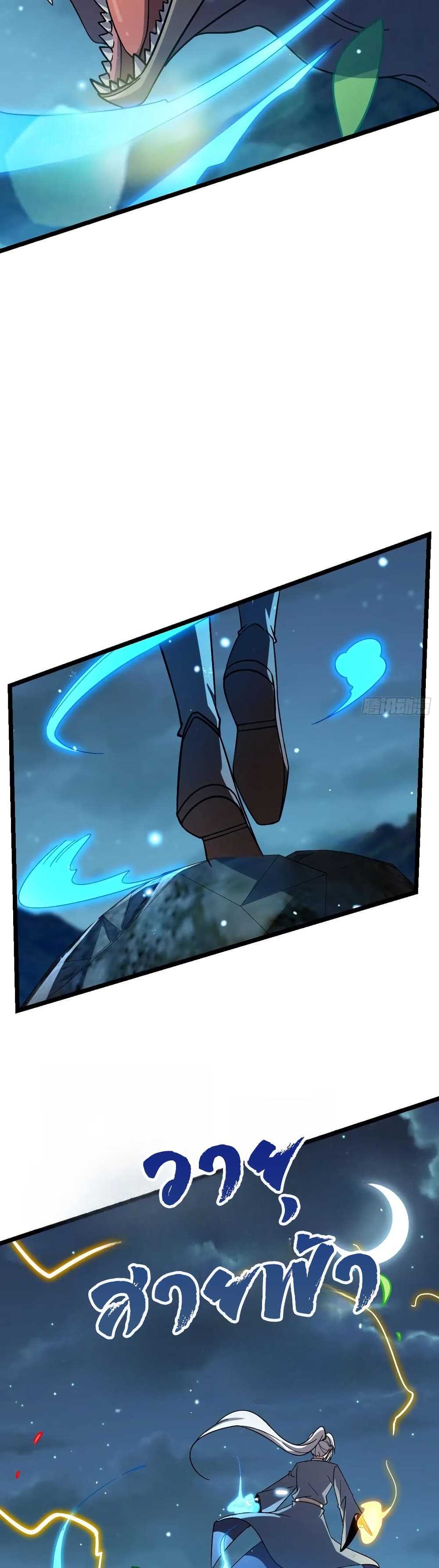 My Master Only Breaks Through Every Time the Limit Is Reached page 19