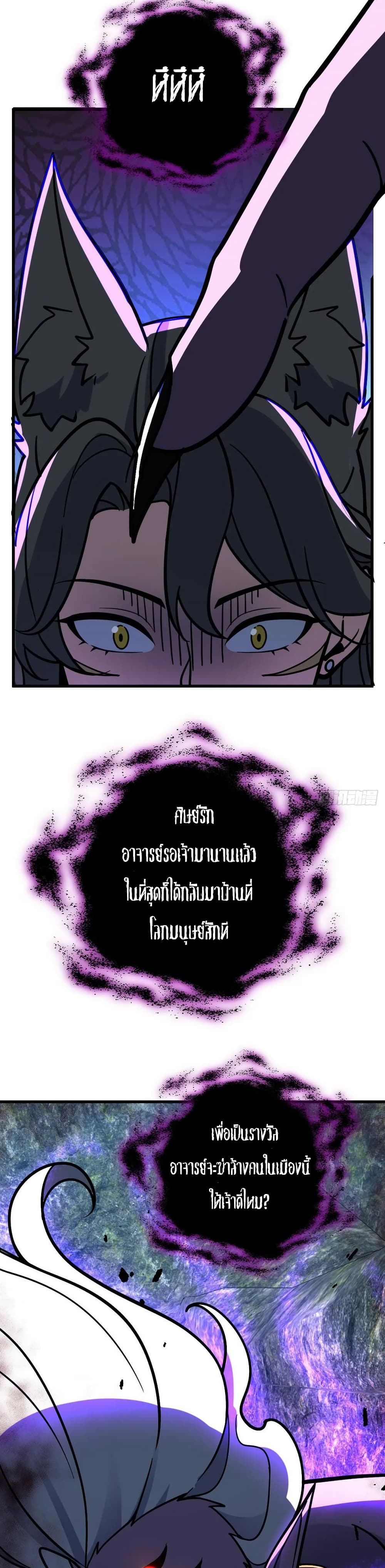 My Master Only Breaks Through Every Time the Limit Is Reached page 32