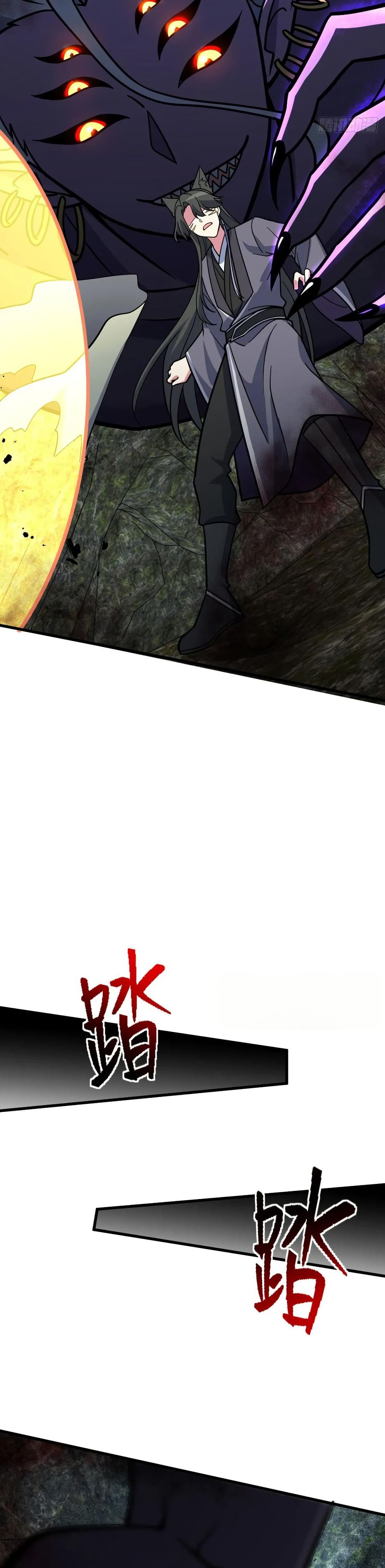 My Master Only Breaks Through Every Time the Limit Is Reached page 33