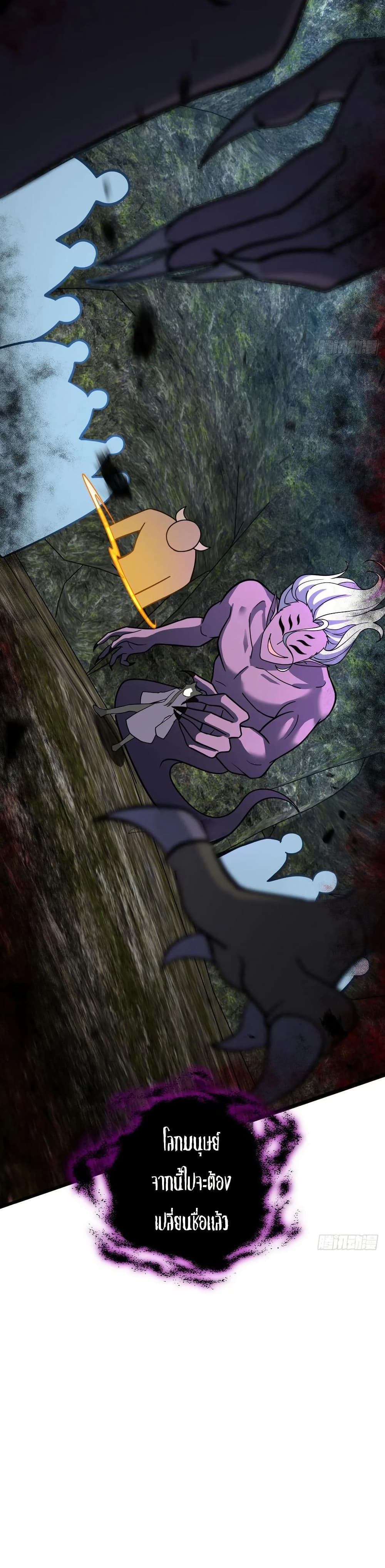 My Master Only Breaks Through Every Time the Limit Is Reached page 34