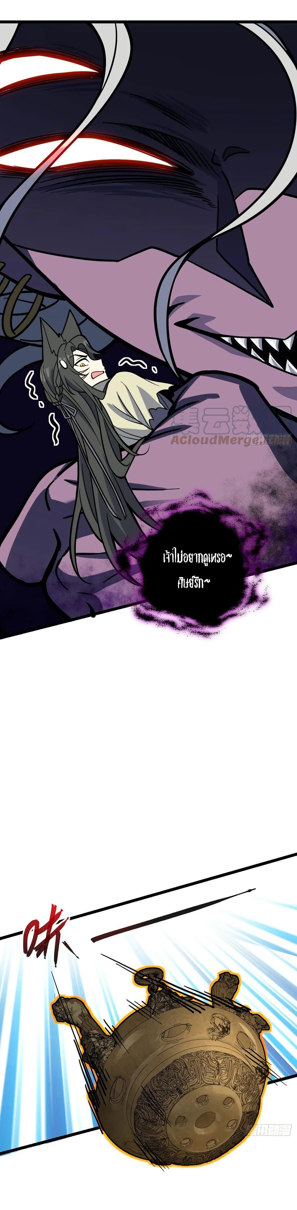 My Master Only Breaks Through Every Time the Limit Is Reached page 35
