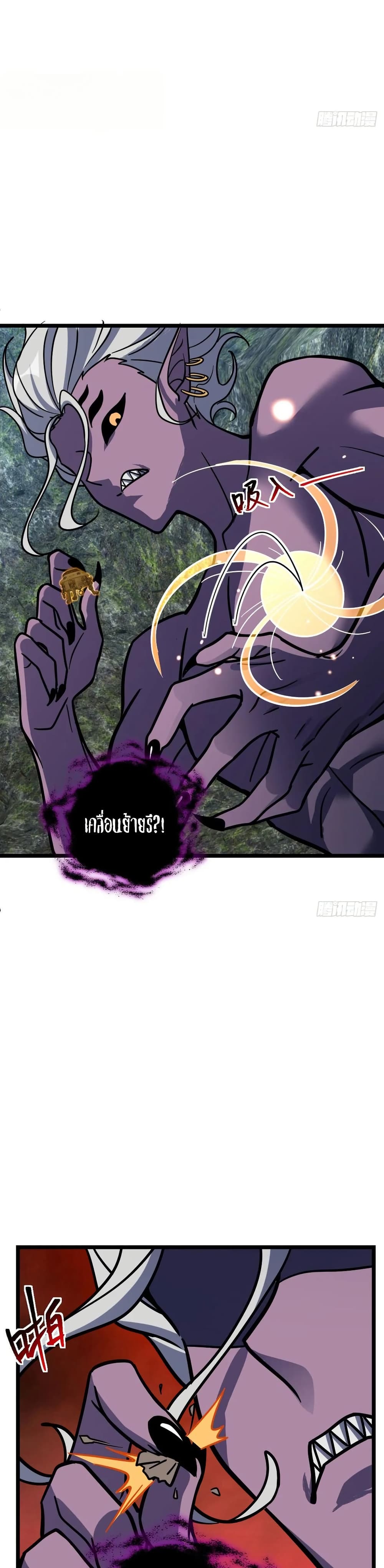 My Master Only Breaks Through Every Time the Limit Is Reached page 37