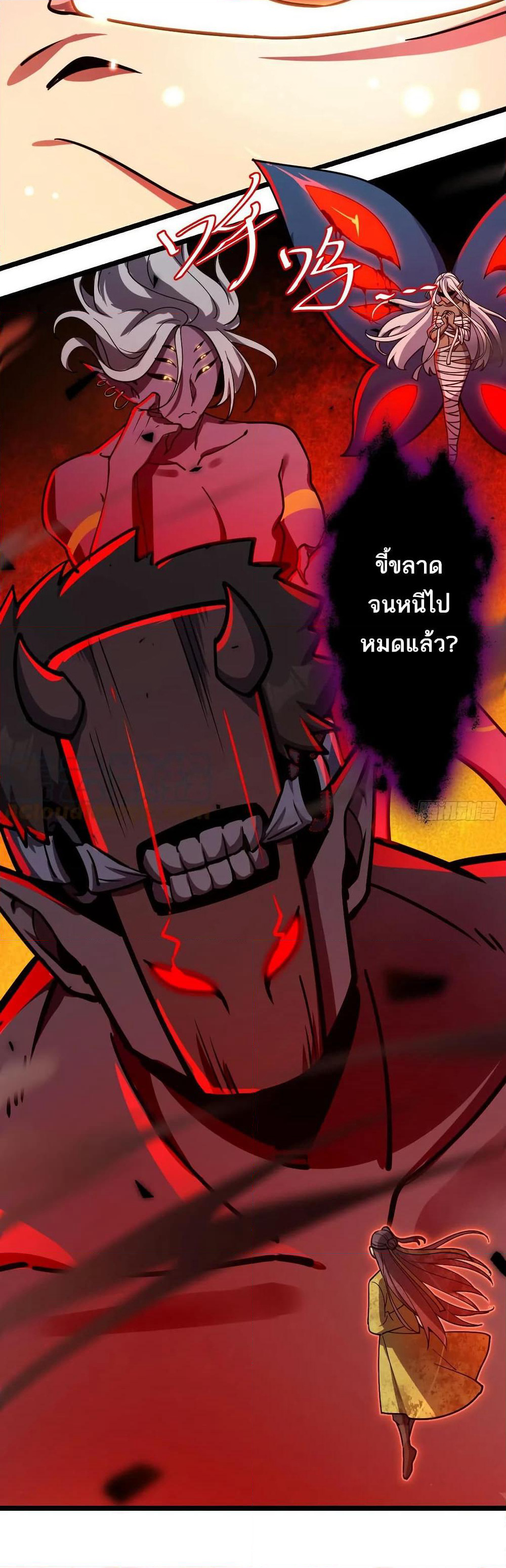 My Master Only Breaks Through Every Time the Limit Is Reached page 3