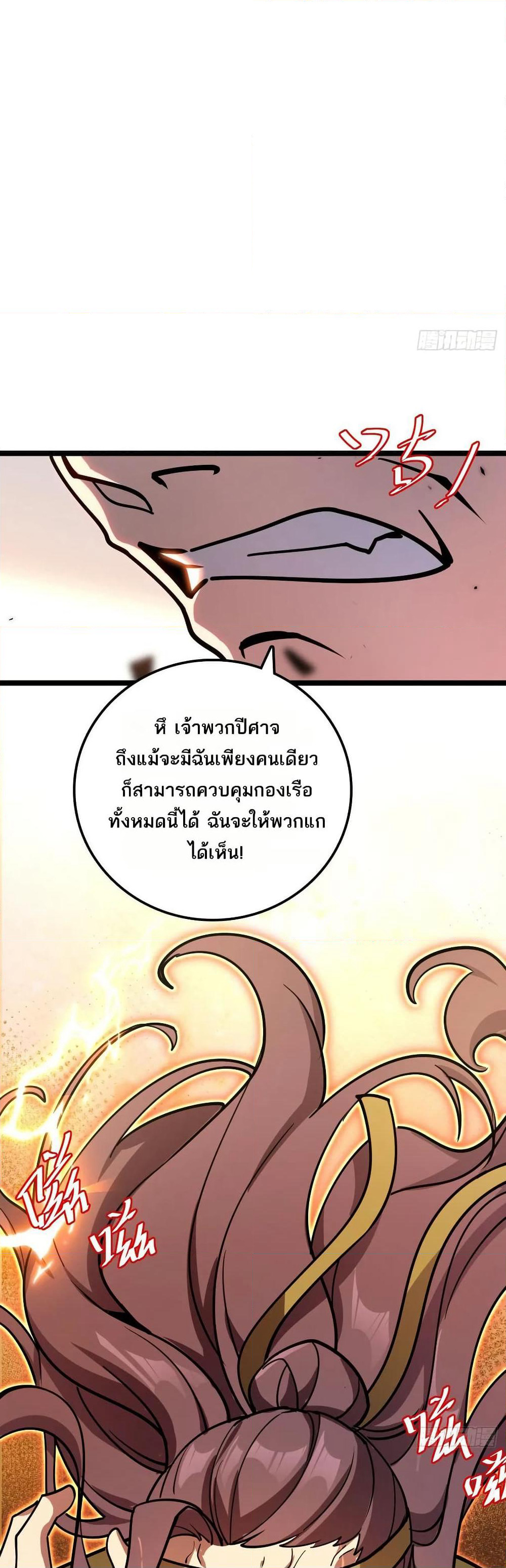 My Master Only Breaks Through Every Time the Limit Is Reached page 4