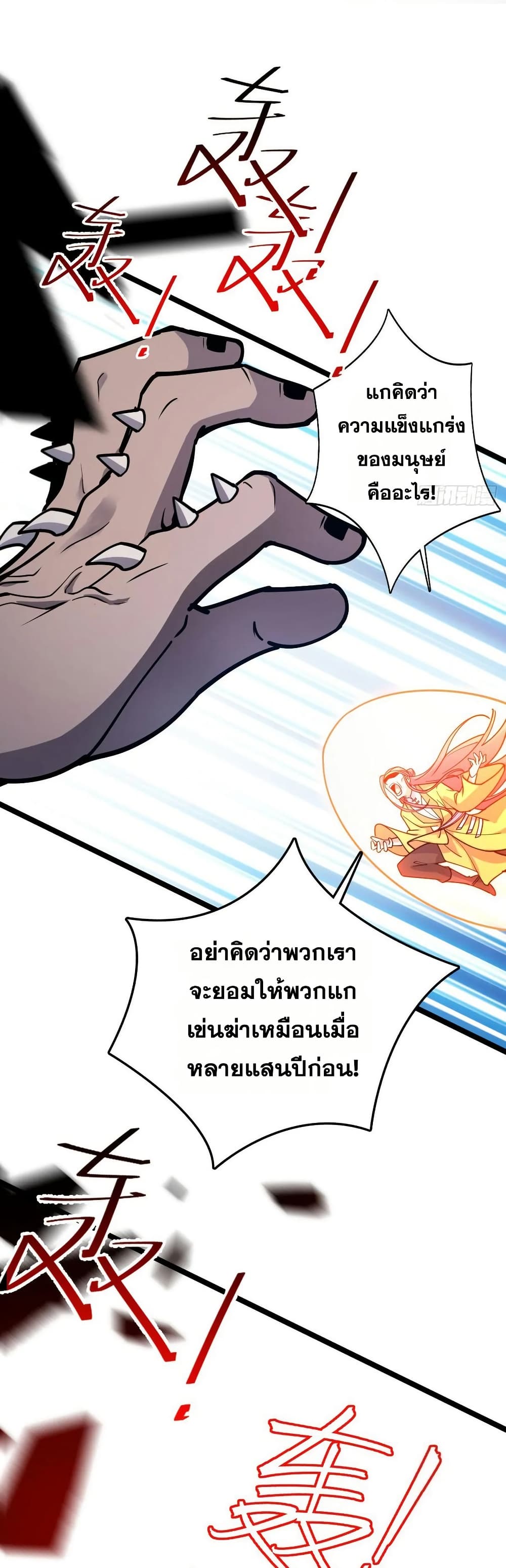 My Master Only Breaks Through Every Time the Limit Is Reached page 6