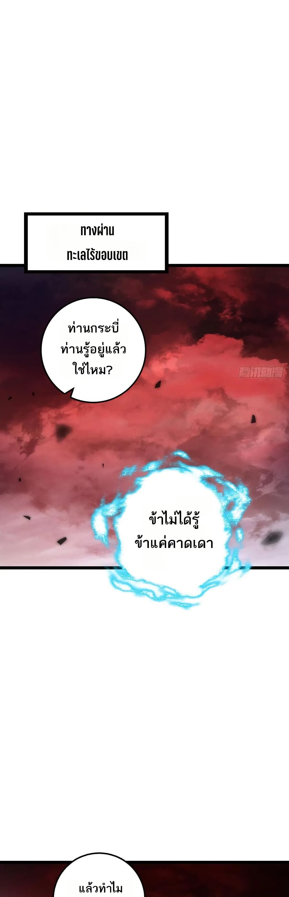 My Master Only Breaks Through Every Time the Limit Is Reached page 8