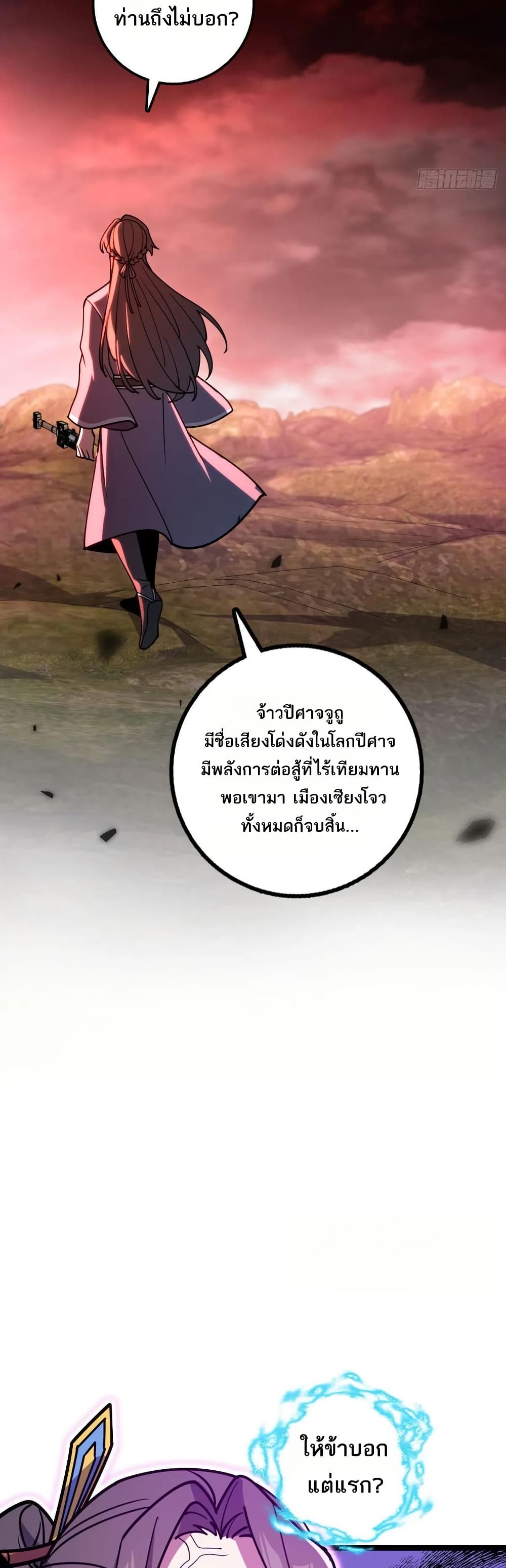 My Master Only Breaks Through Every Time the Limit Is Reached page 9