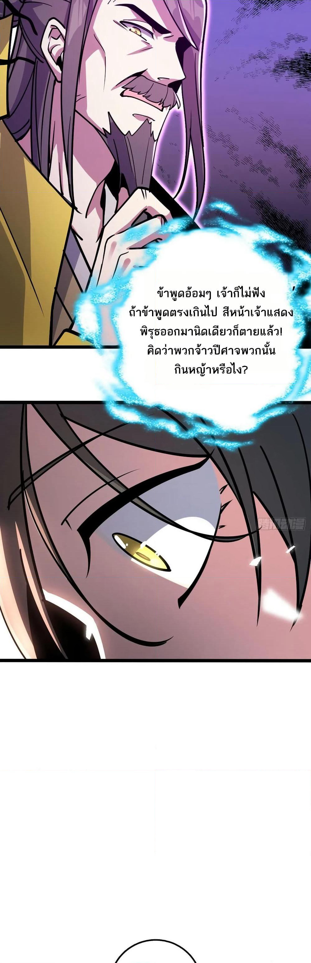 My Master Only Breaks Through Every Time the Limit Is Reached page 10