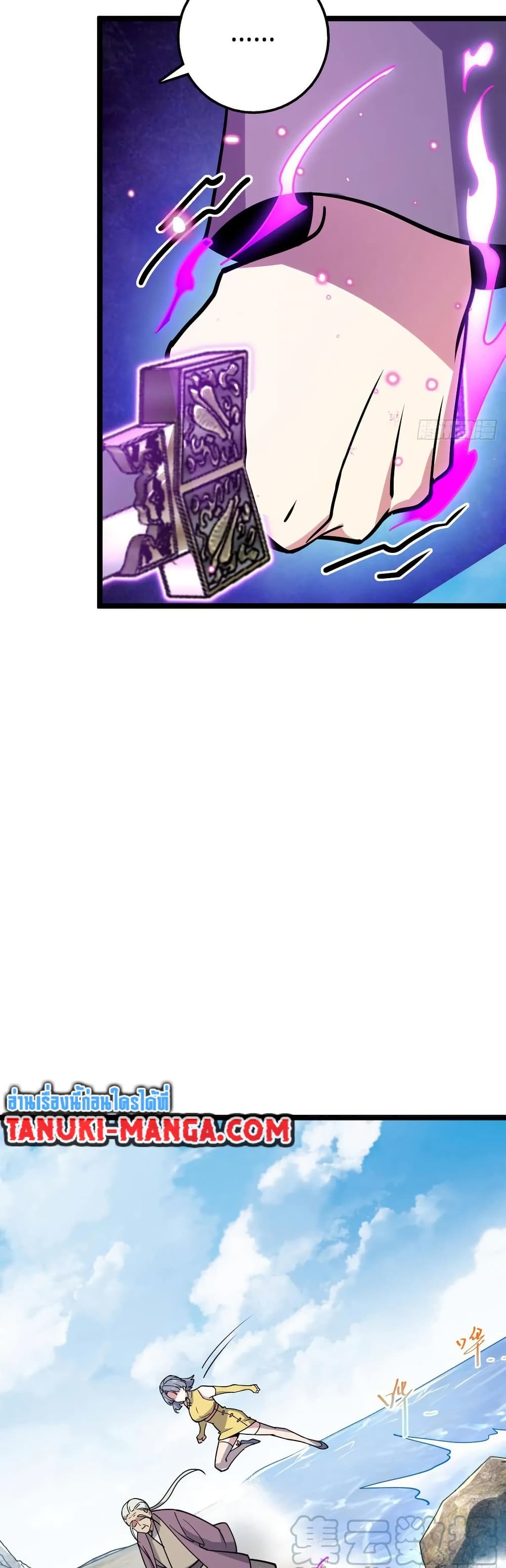 My Master Only Breaks Through Every Time the Limit Is Reached page 11