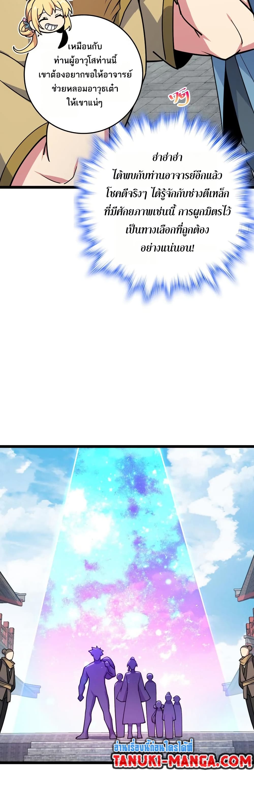 My Master Only Breaks Through Every Time the Limit Is Reached page 28