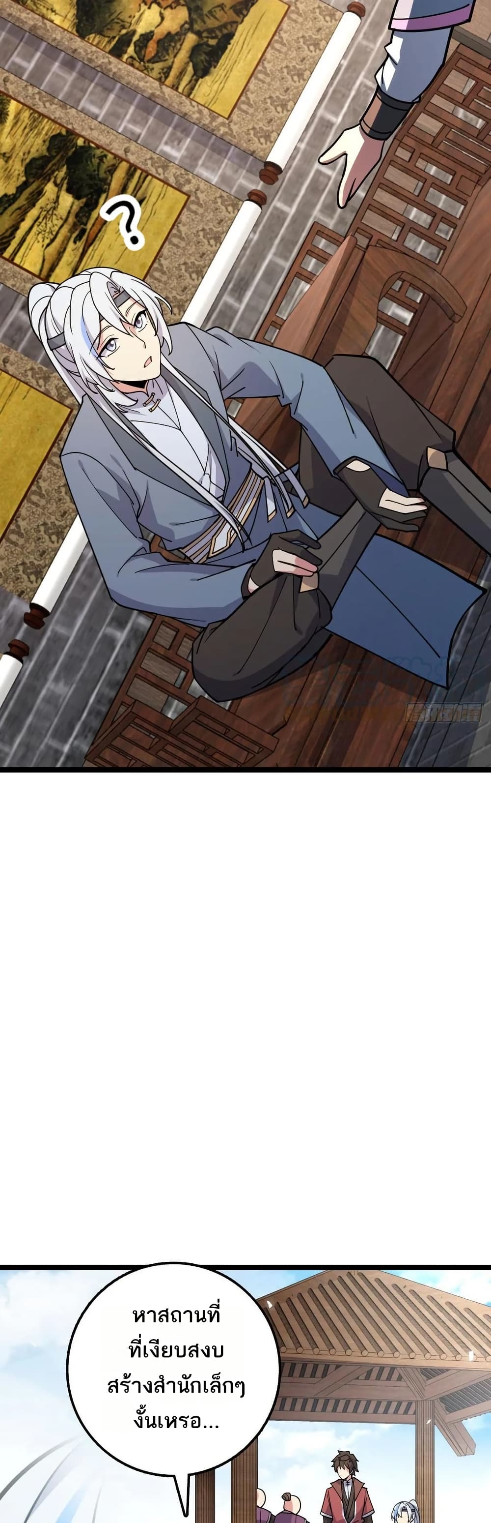 My Master Only Breaks Through Every Time the Limit Is Reached page 35