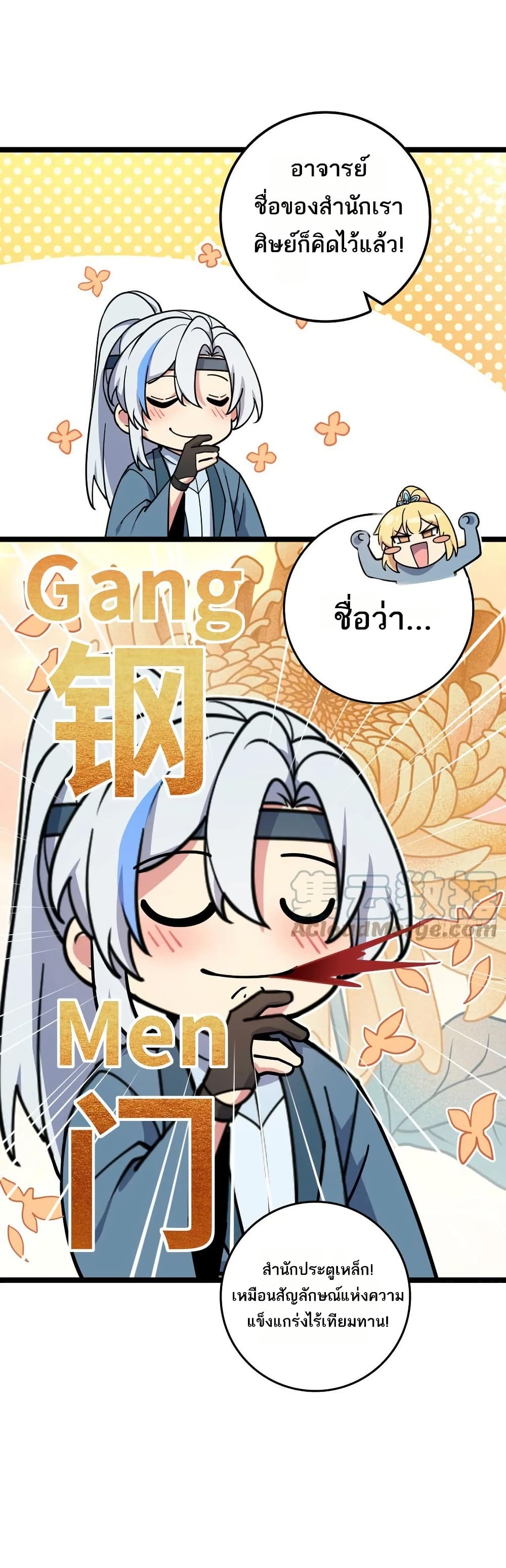My Master Only Breaks Through Every Time the Limit Is Reached page 37
