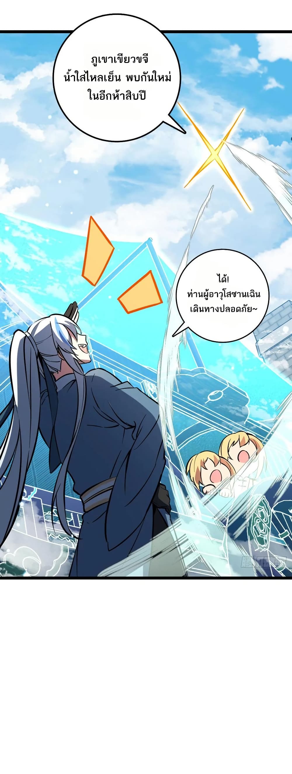 My Master Only Breaks Through Every Time the Limit Is Reached page 5