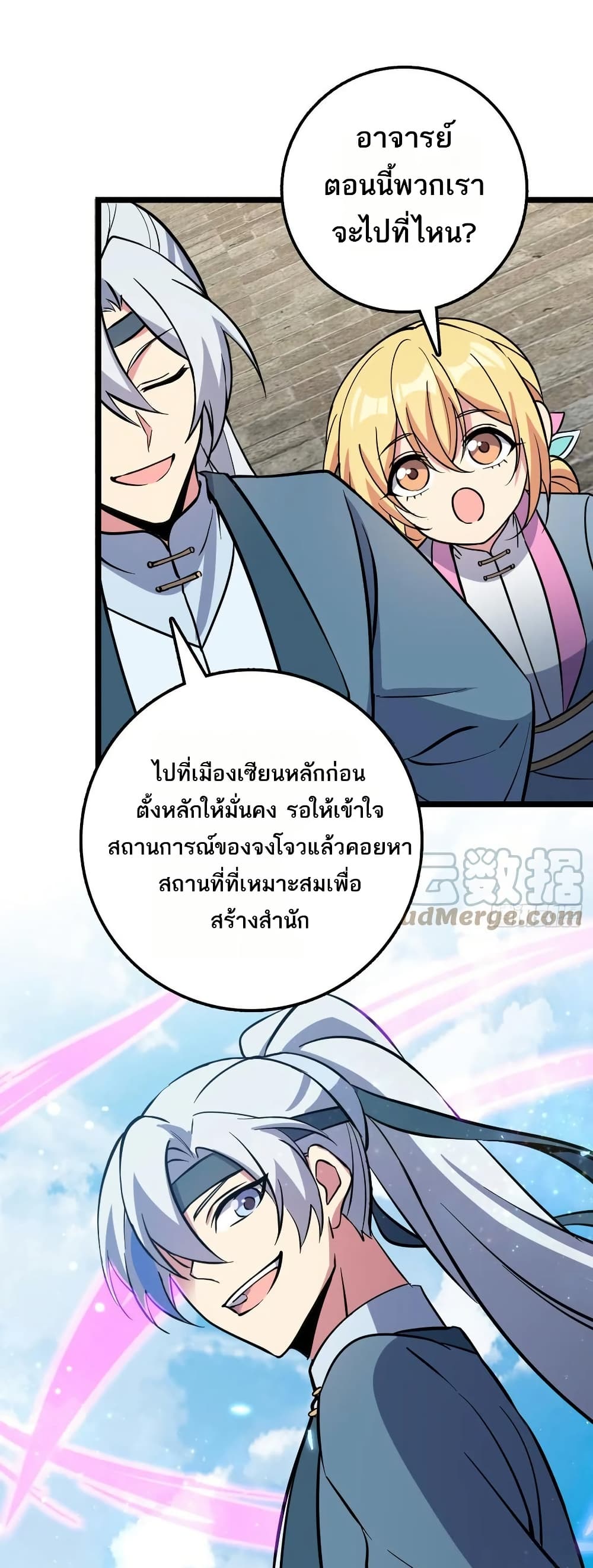 My Master Only Breaks Through Every Time the Limit Is Reached page 6