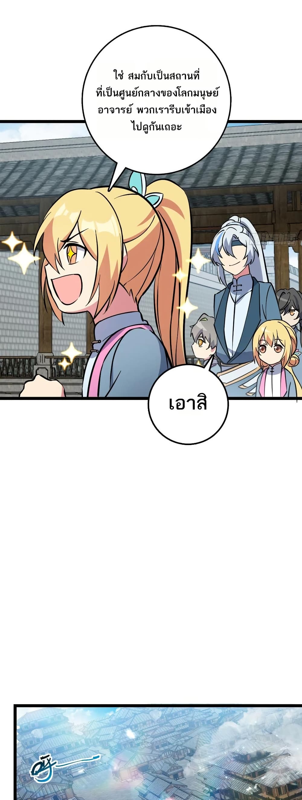 My Master Only Breaks Through Every Time the Limit Is Reached page 8