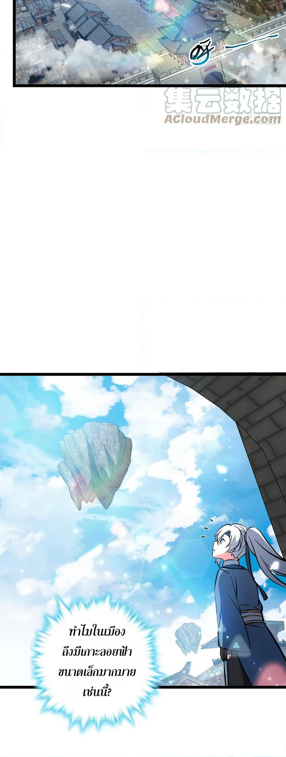 My Master Only Breaks Through Every Time the Limit Is Reached page 9