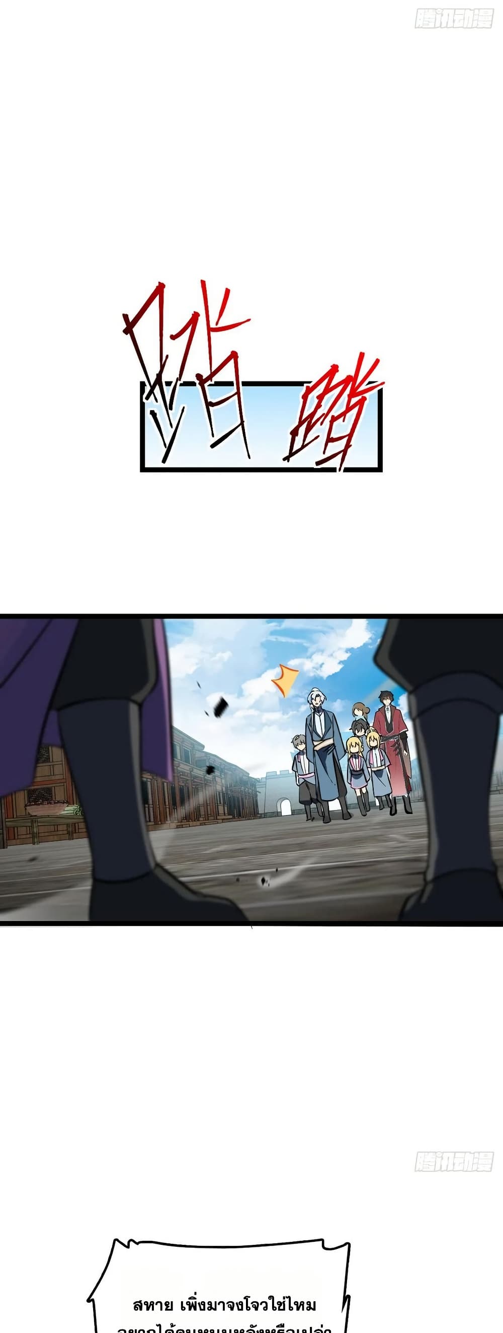 My Master Only Breaks Through Every Time the Limit Is Reached page 10