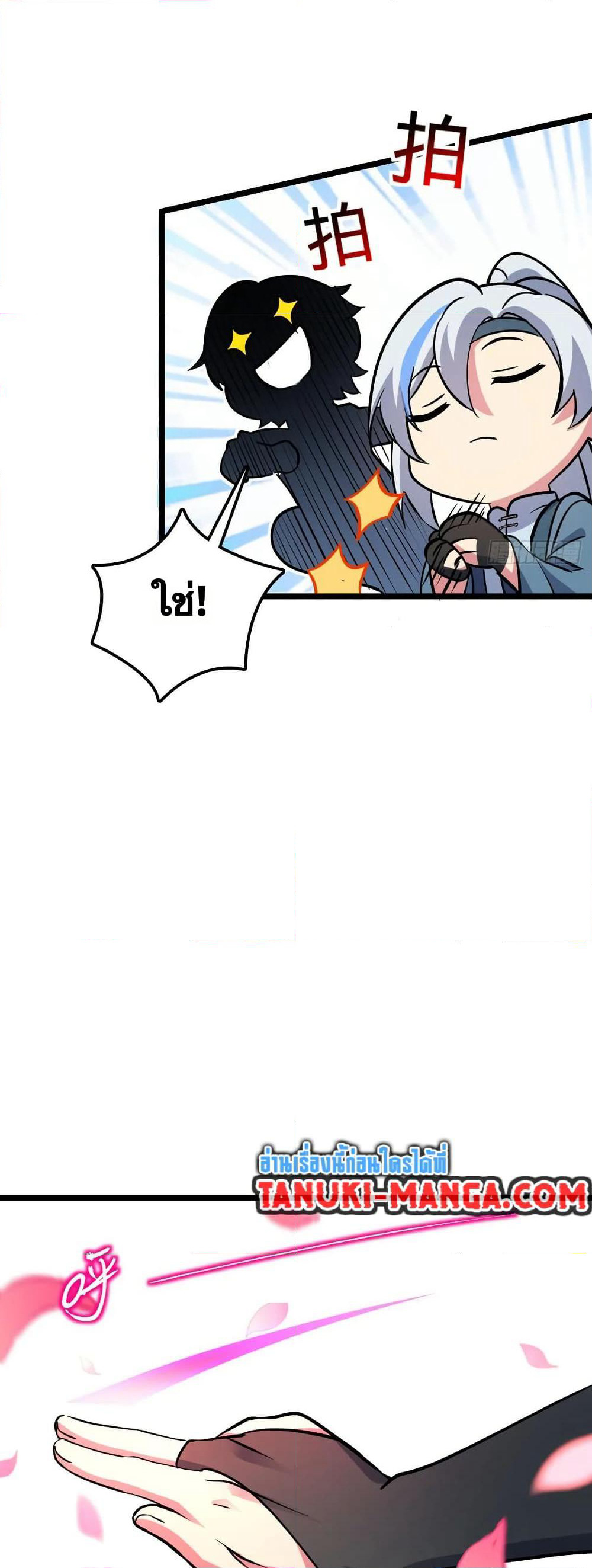 My Master Only Breaks Through Every Time the Limit Is Reached page 13