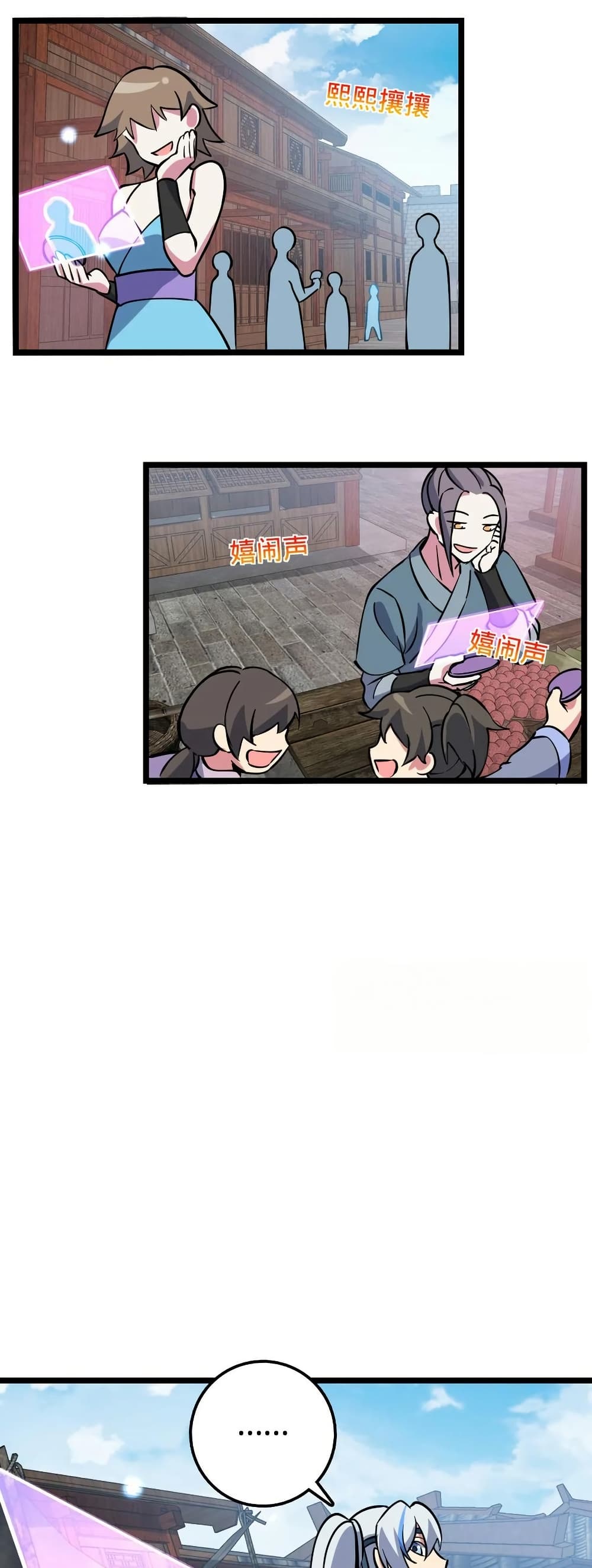 My Master Only Breaks Through Every Time the Limit Is Reached page 16