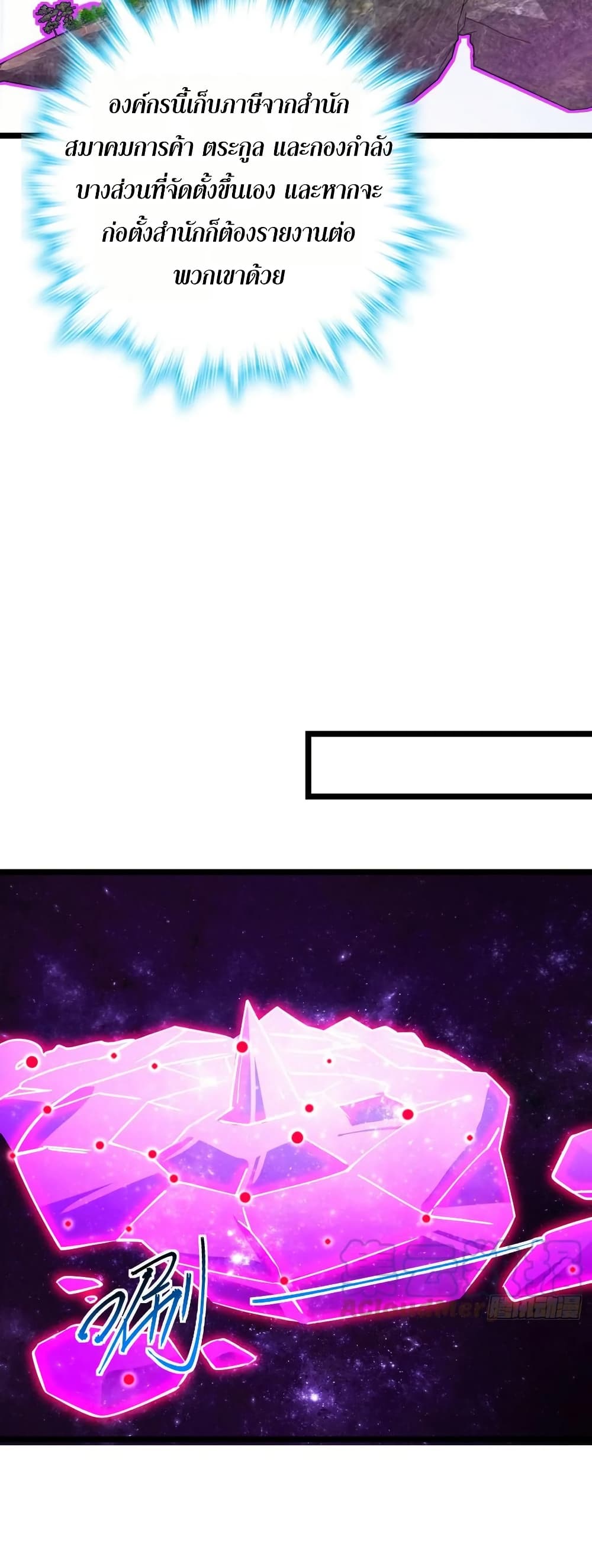 My Master Only Breaks Through Every Time the Limit Is Reached page 21