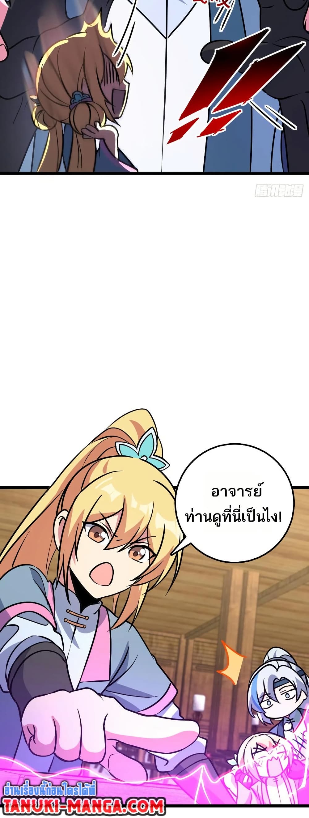 My Master Only Breaks Through Every Time the Limit Is Reached page 26