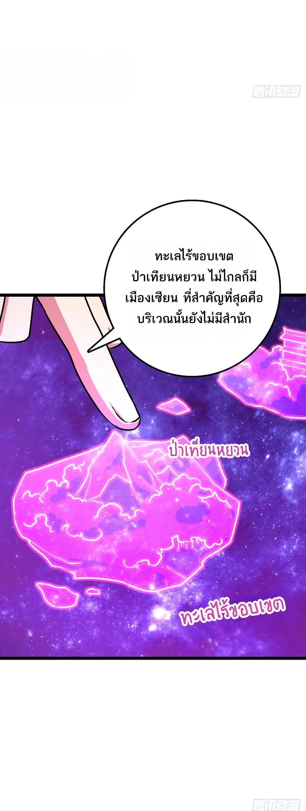 My Master Only Breaks Through Every Time the Limit Is Reached page 27