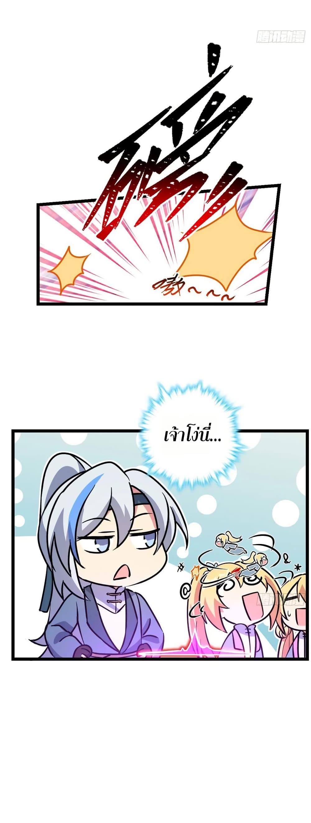 My Master Only Breaks Through Every Time the Limit Is Reached page 30