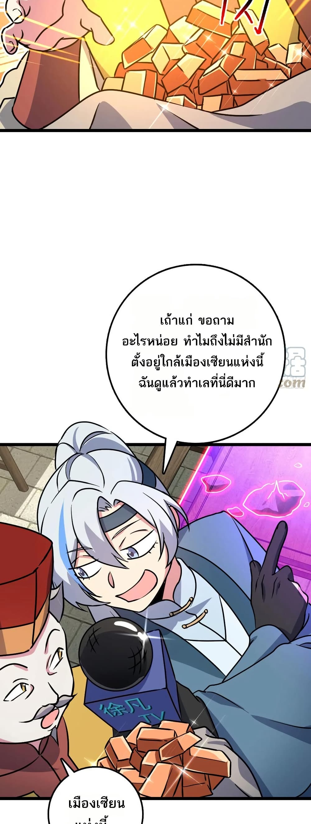 My Master Only Breaks Through Every Time the Limit Is Reached page 33