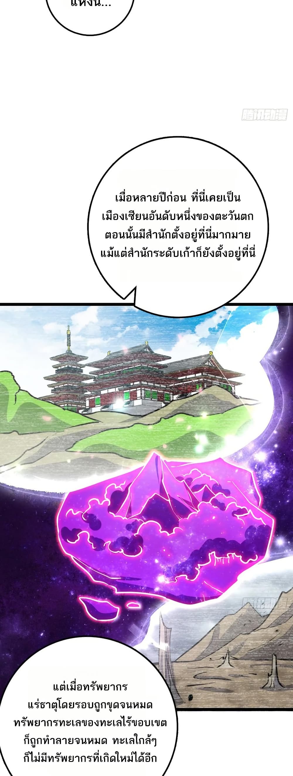 My Master Only Breaks Through Every Time the Limit Is Reached page 34
