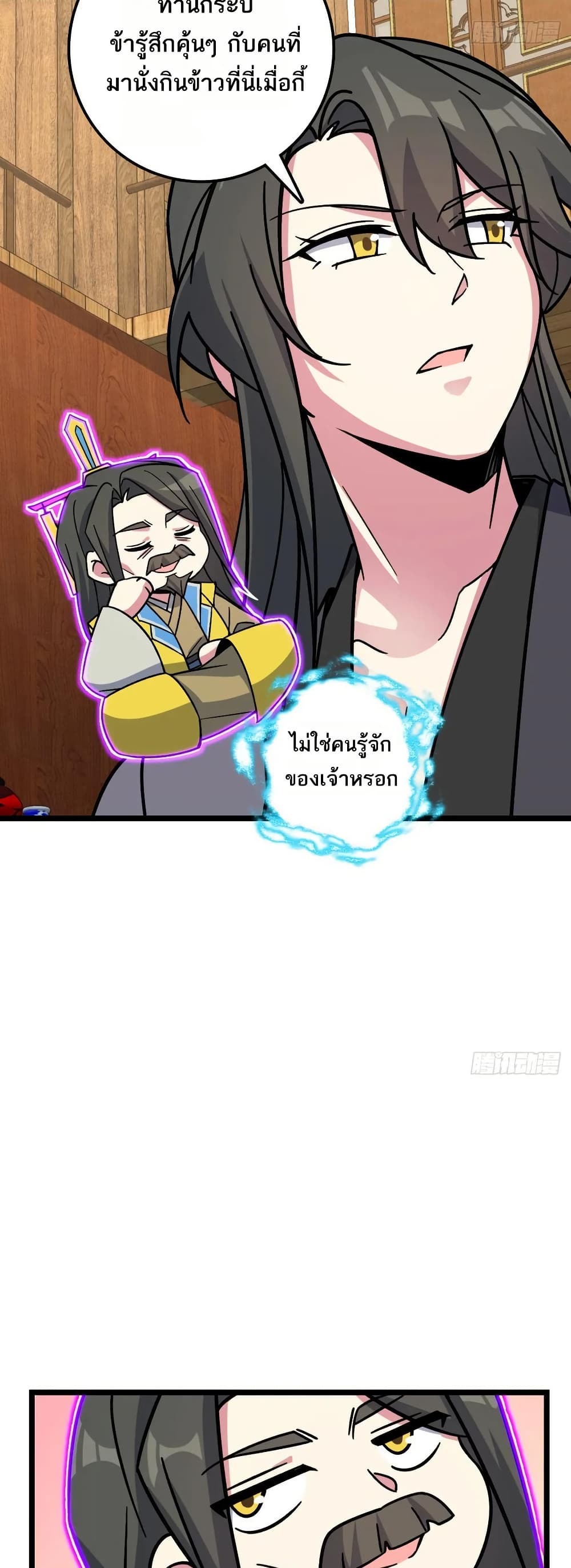 My Master Only Breaks Through Every Time the Limit Is Reached page 6