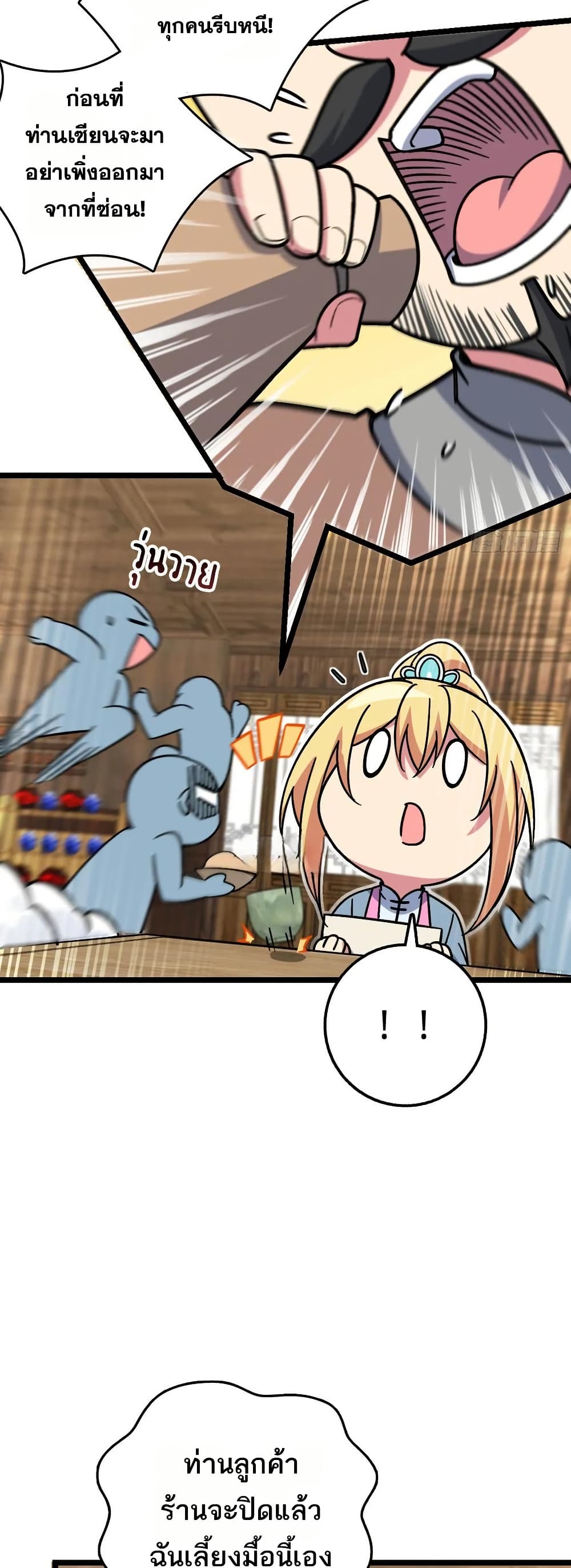 My Master Only Breaks Through Every Time the Limit Is Reached page 10