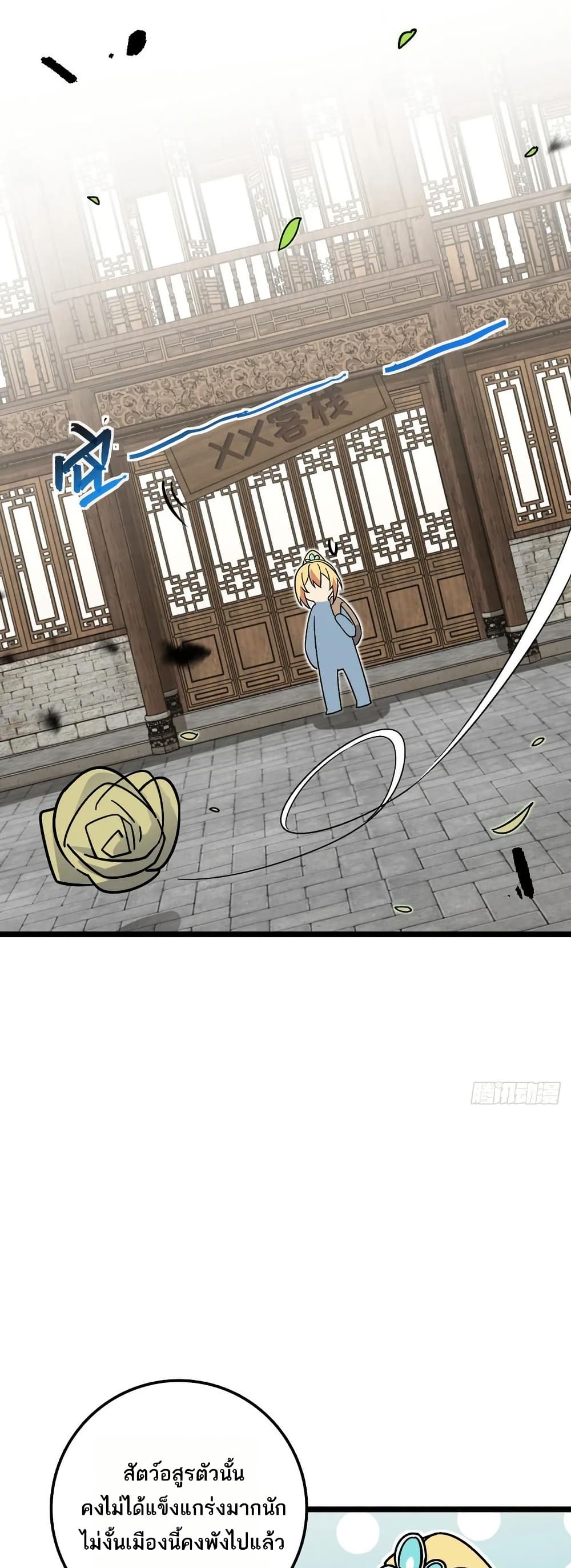 My Master Only Breaks Through Every Time the Limit Is Reached page 12