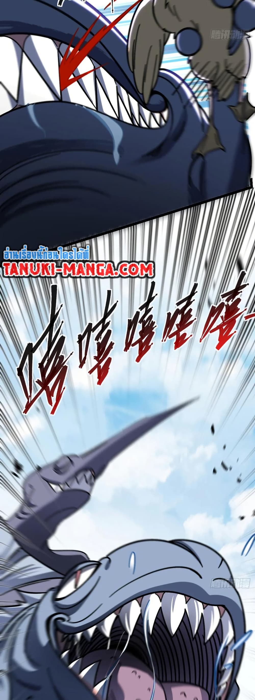 My Master Only Breaks Through Every Time the Limit Is Reached page 15
