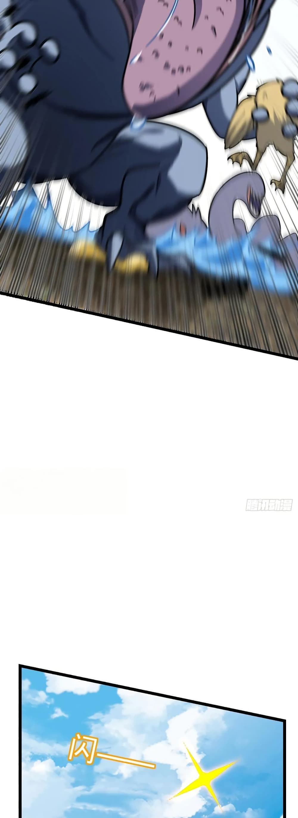 My Master Only Breaks Through Every Time the Limit Is Reached page 16