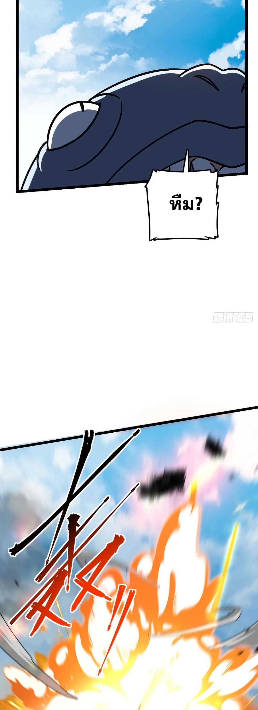 My Master Only Breaks Through Every Time the Limit Is Reached page 17