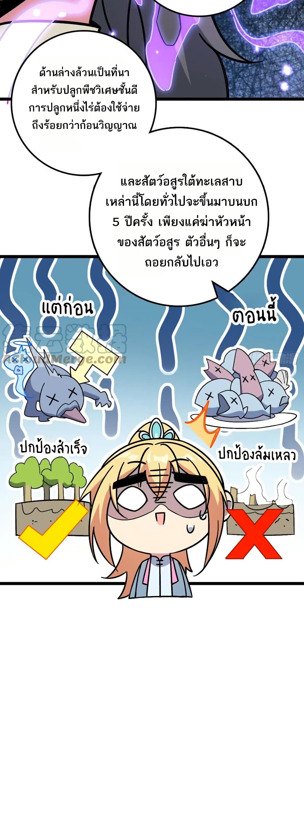 My Master Only Breaks Through Every Time the Limit Is Reached page 26