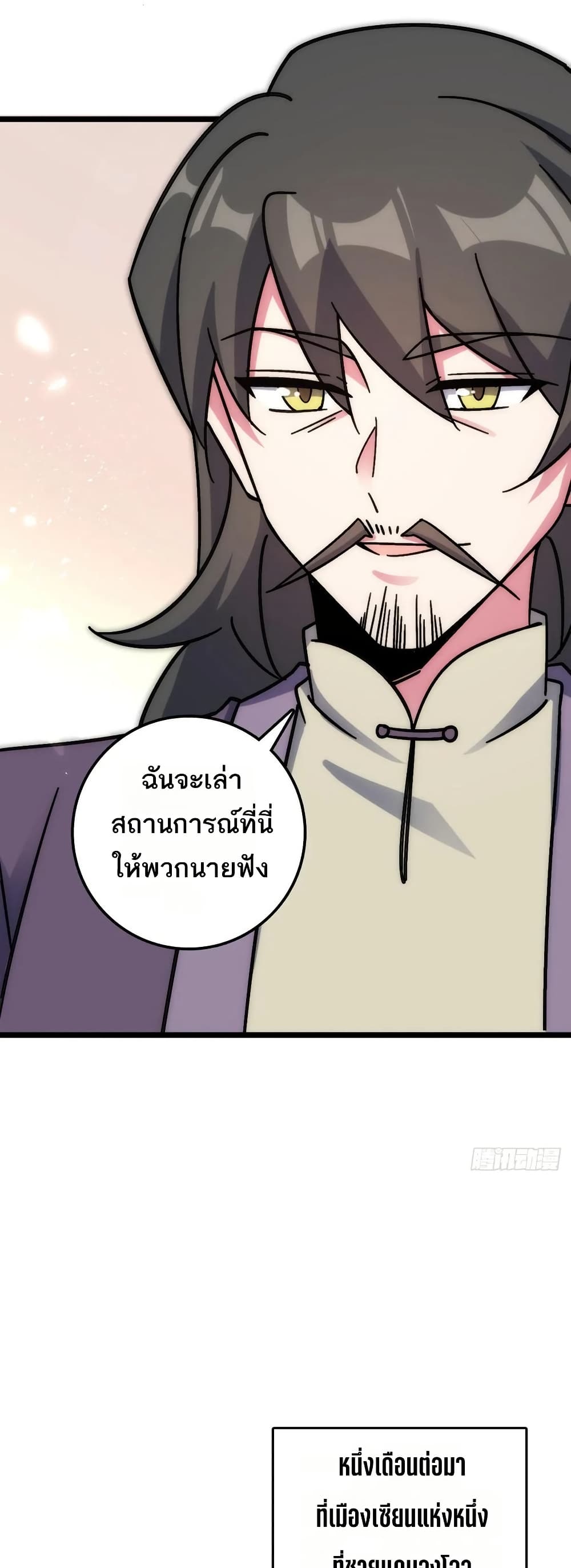 My Master Only Breaks Through Every Time the Limit Is Reached page 31