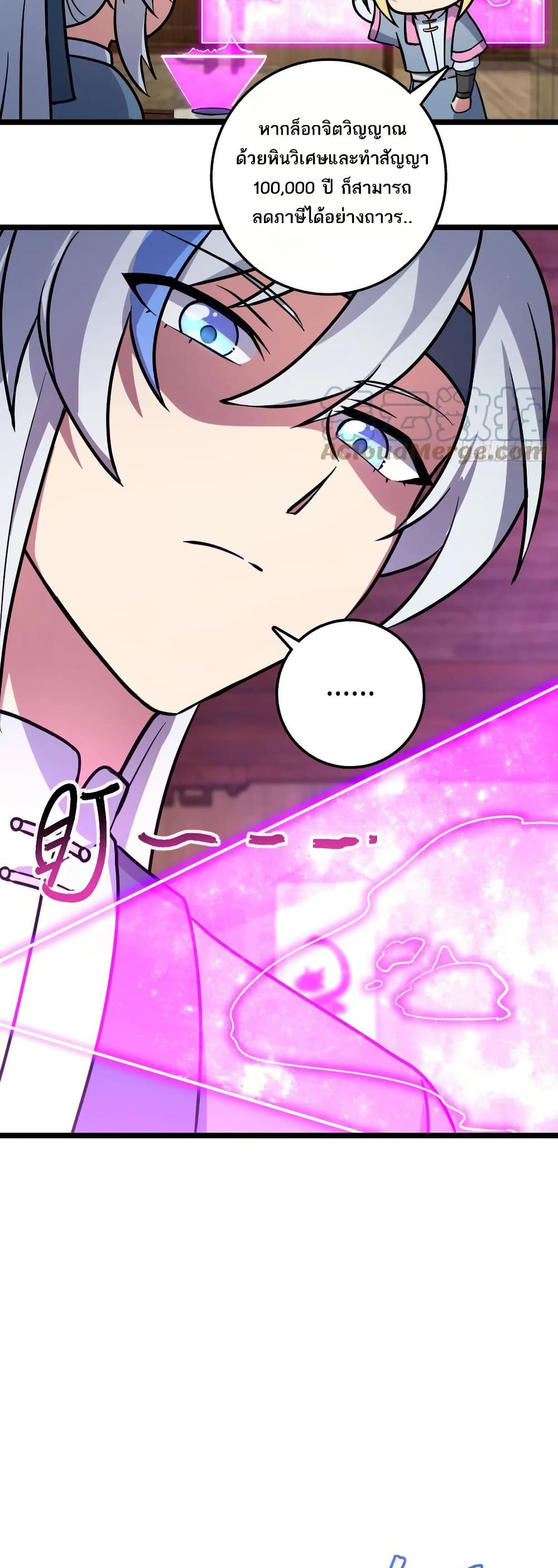 My Master Only Breaks Through Every Time the Limit Is Reached page 6