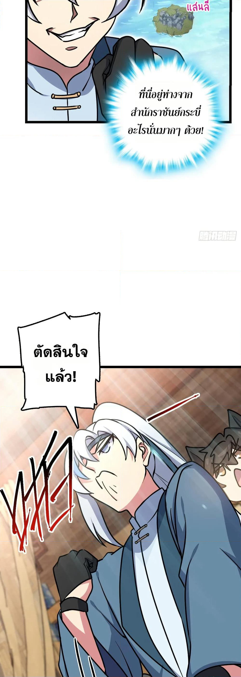 My Master Only Breaks Through Every Time the Limit Is Reached page 10