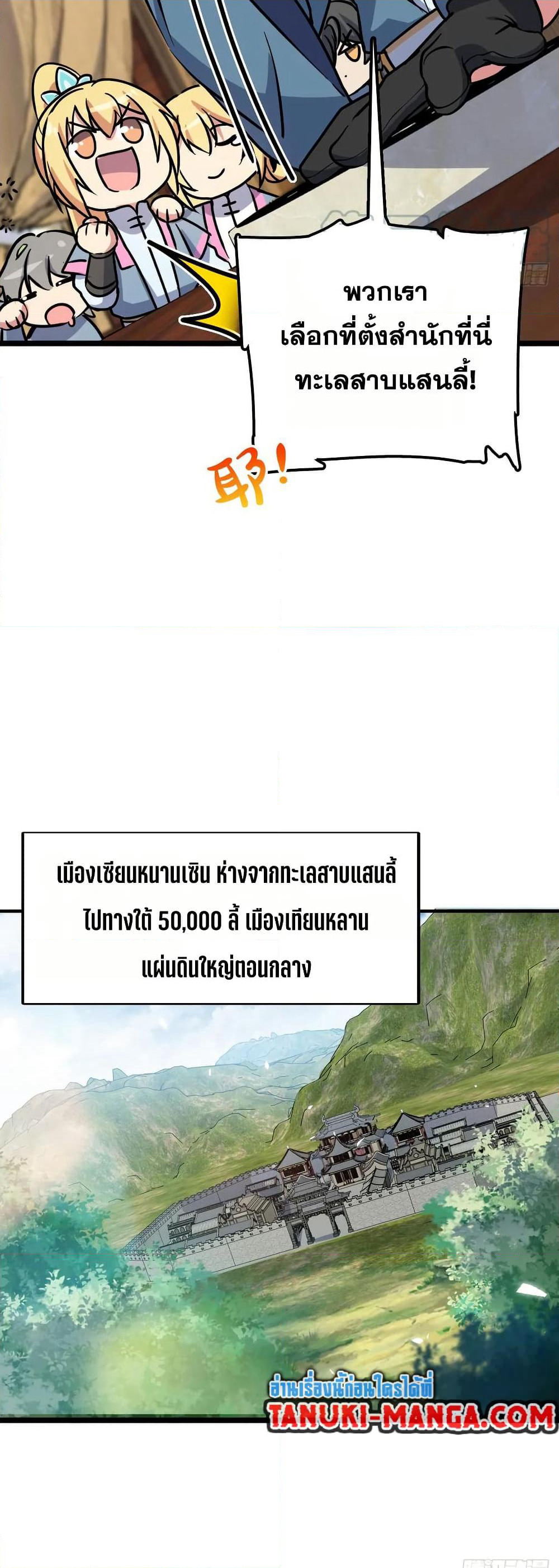 My Master Only Breaks Through Every Time the Limit Is Reached page 11