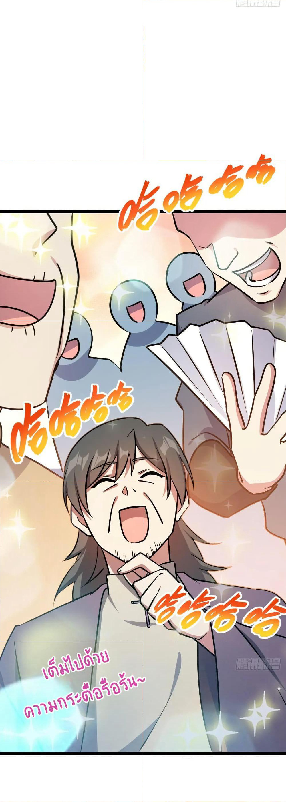 My Master Only Breaks Through Every Time the Limit Is Reached page 12