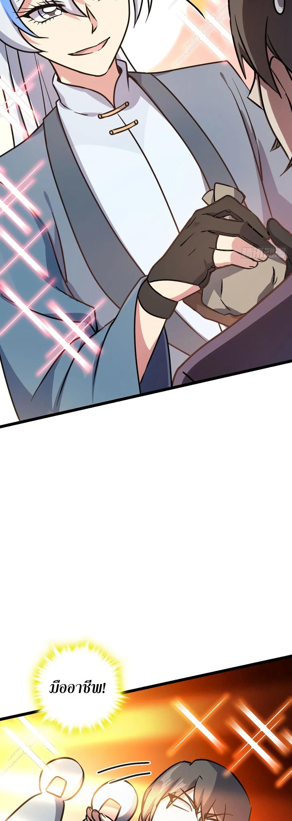 My Master Only Breaks Through Every Time the Limit Is Reached page 15