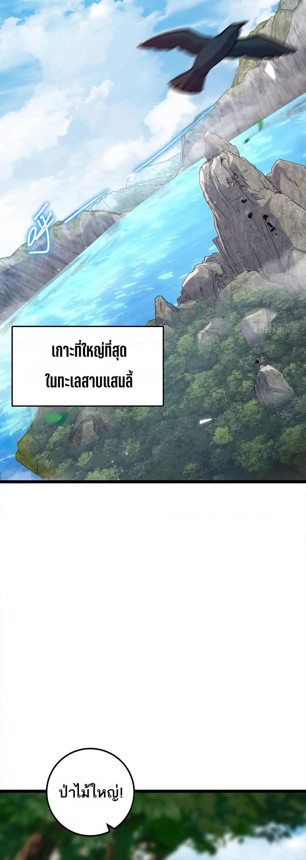 My Master Only Breaks Through Every Time the Limit Is Reached page 19