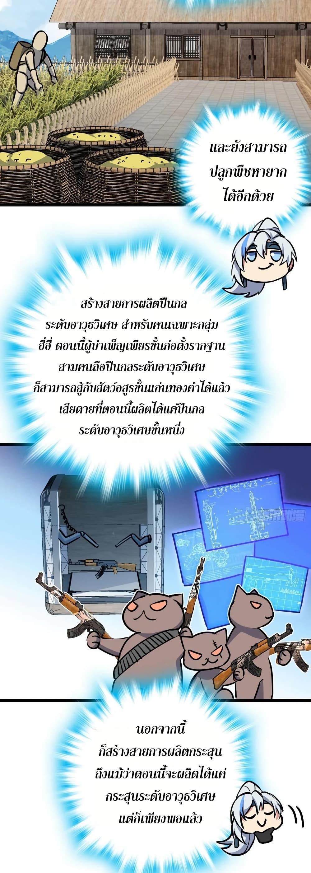 My Master Only Breaks Through Every Time the Limit Is Reached page 37