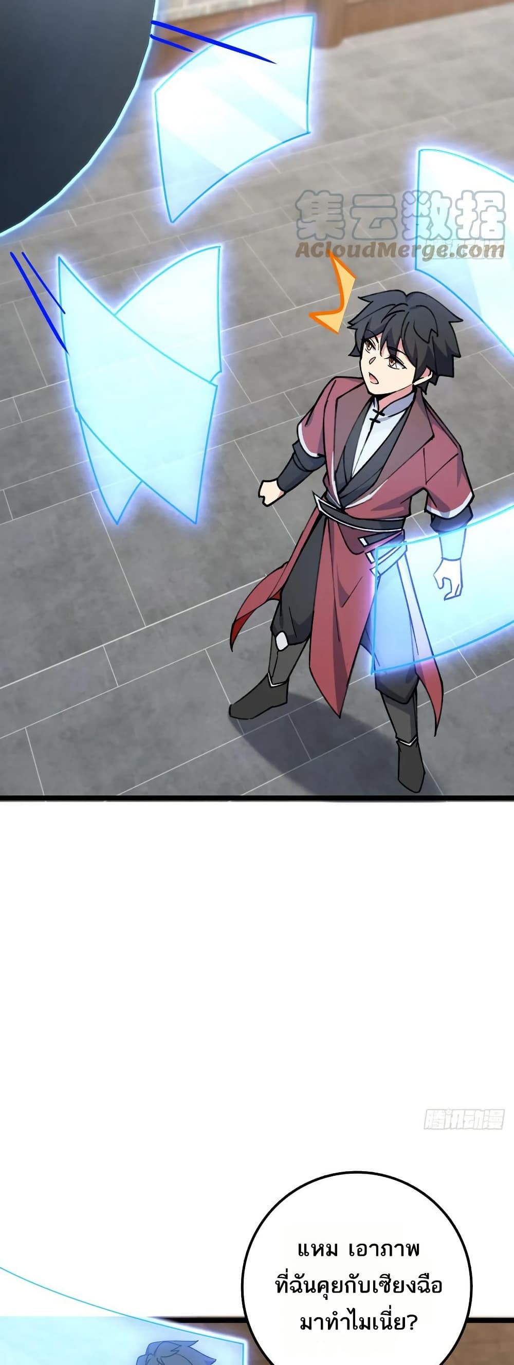 My Master Only Breaks Through Every Time the Limit Is Reached page 7