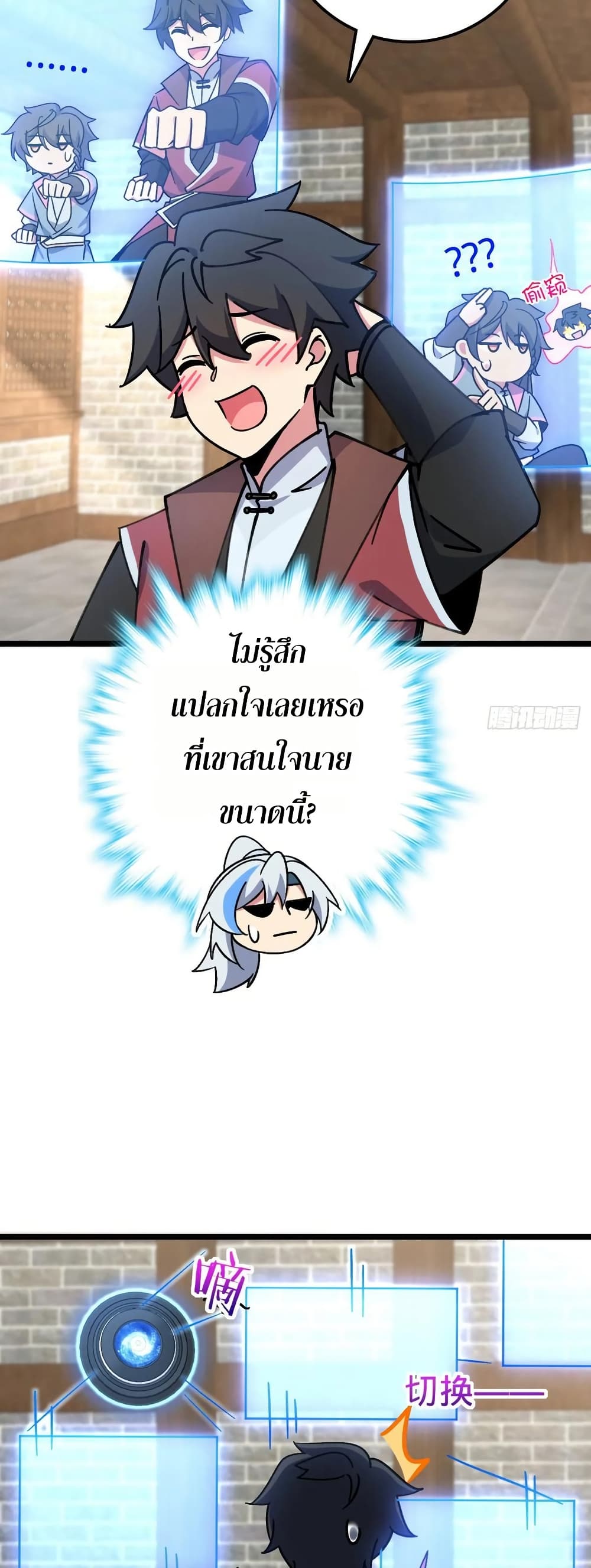 My Master Only Breaks Through Every Time the Limit Is Reached page 8